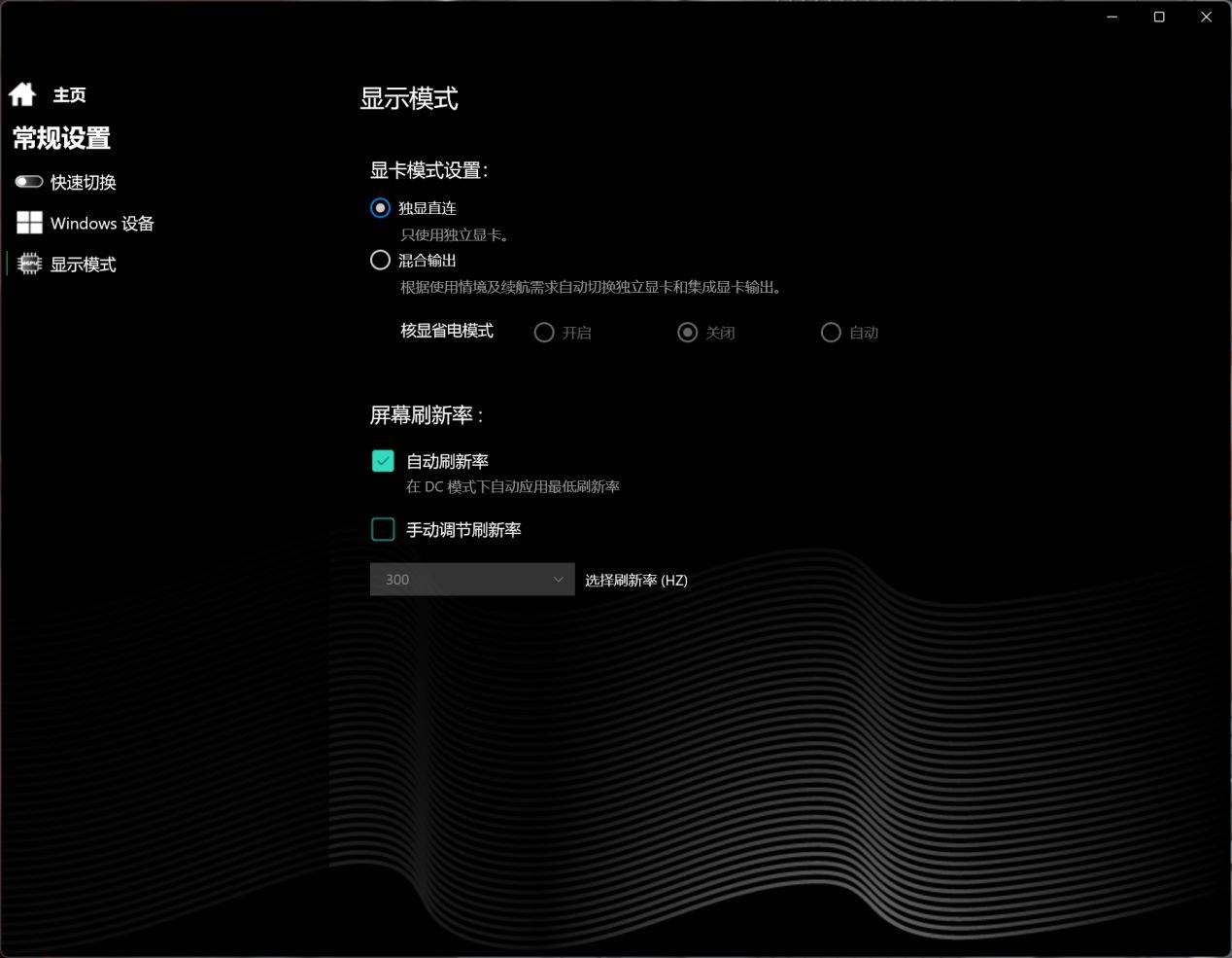 机械革命耀世16 Ultra旗舰电竞游戏本深度评测澳门新葡京凭酷睿Ultra 200HX一飞冲天(图13)
