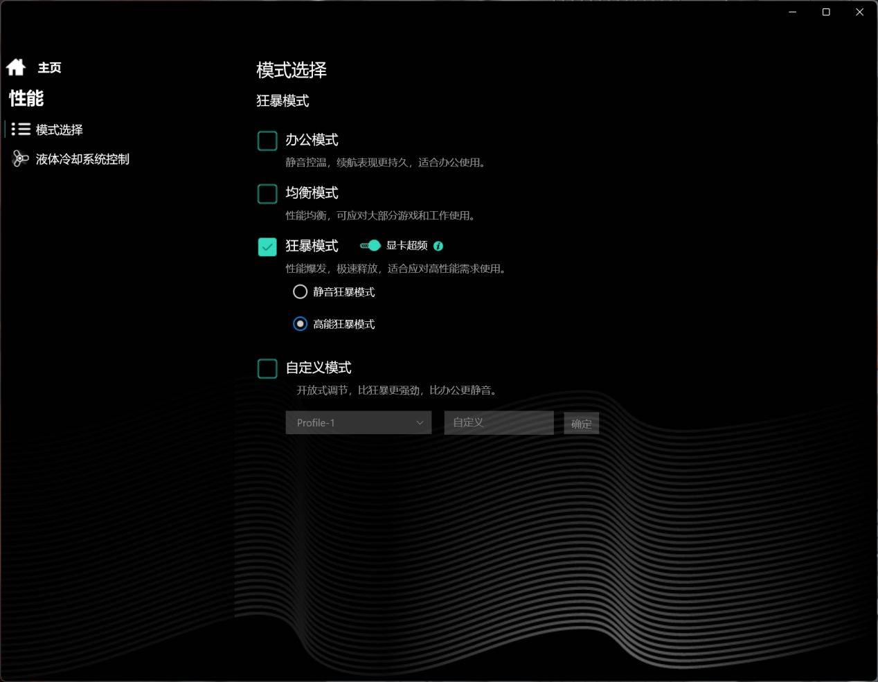 机械革命耀世16 Ultra旗舰电竞游戏本深度评测澳门新葡京凭酷睿Ultra 200HX一飞冲天(图19)