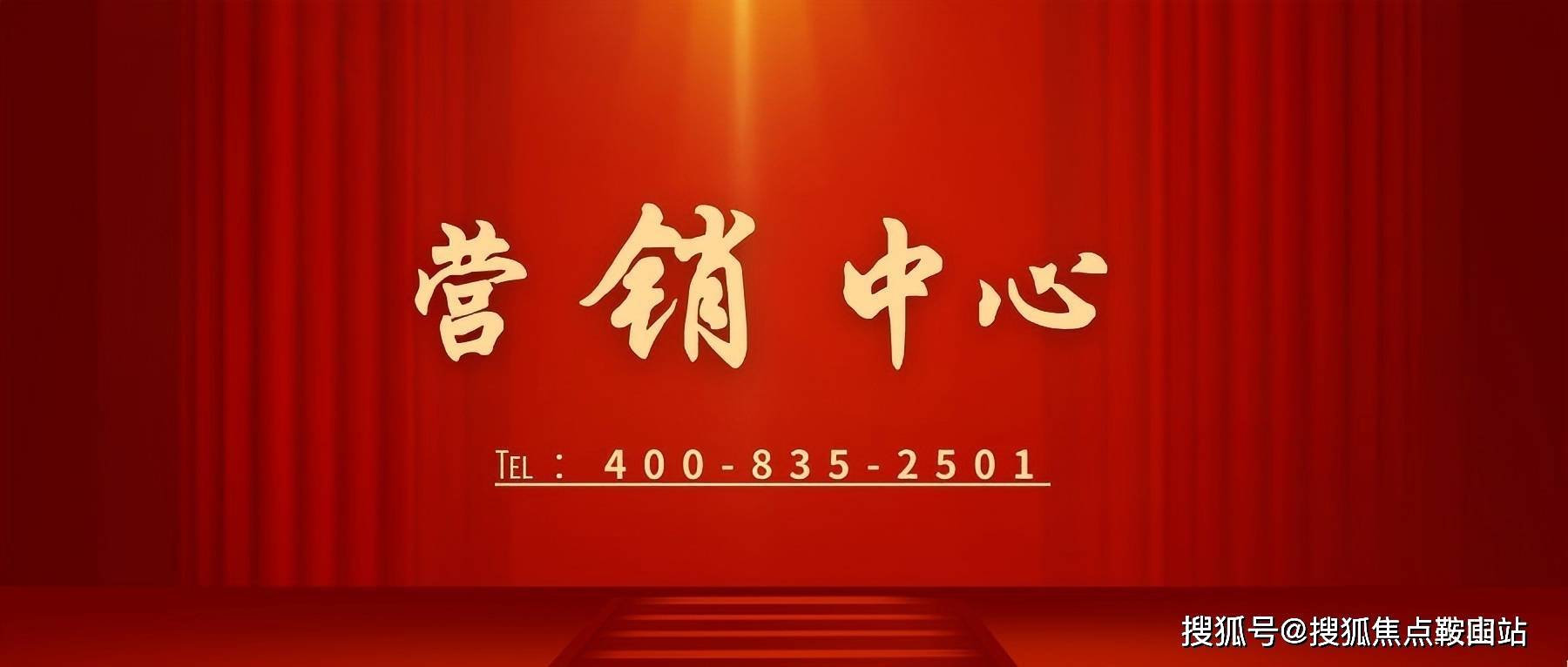 -电线规划图-最新消息-楼盘详情-户型图@营销中心售楼处电话澳门新葡京入口「深业