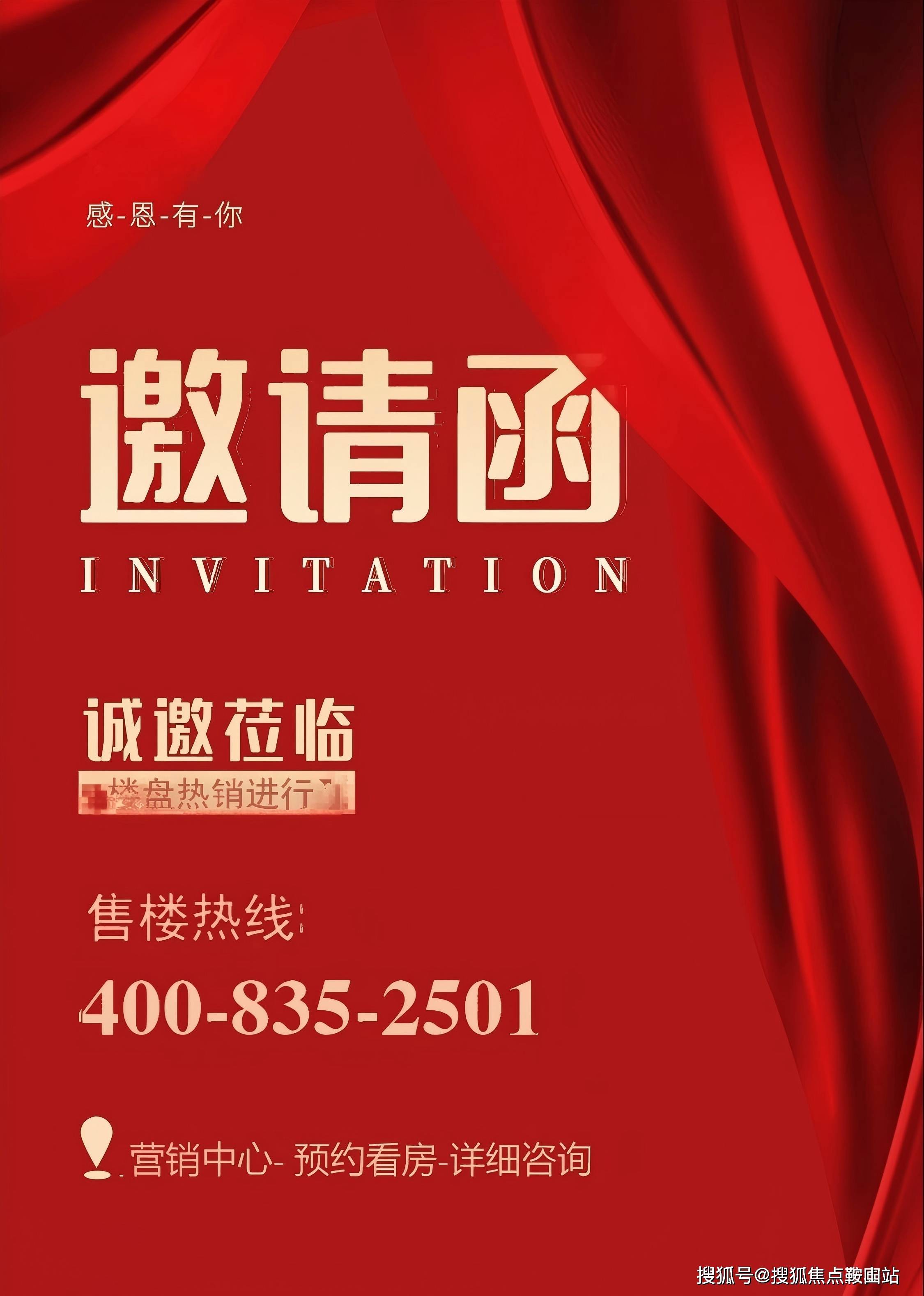 -电线规划图-最新消息-楼盘详情-户型图@营销中心售楼处电话澳门新葡京入口「深业上林苑」售楼处丨深业上林苑首页网站-价格(图9)