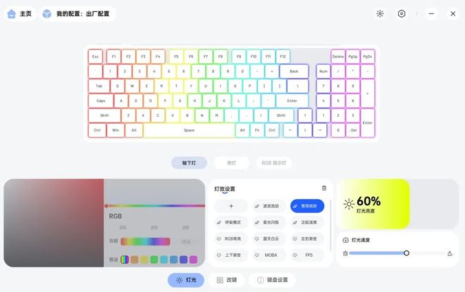 作游戏都顺手雷柏V700DIY-98体验新葡京娱乐场app支持热插拔还有小键盘工(图7) 作游戏都顺手雷柏V700DIY-98体验新葡京娱乐场app支持热插拔还有小键盘工(图7)