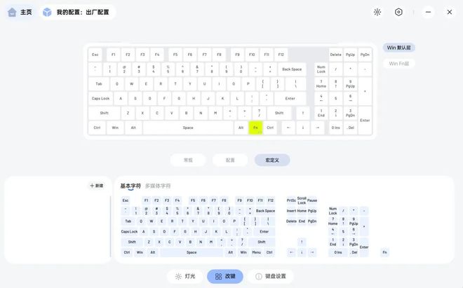作游戏都顺手雷柏V700DIY-98体验新葡京娱乐场app支持热插拔还有小键盘工(图11) 作游戏都顺手雷柏V700DIY-98体验新葡京娱乐场app支持热插拔还有小键盘工(图11)