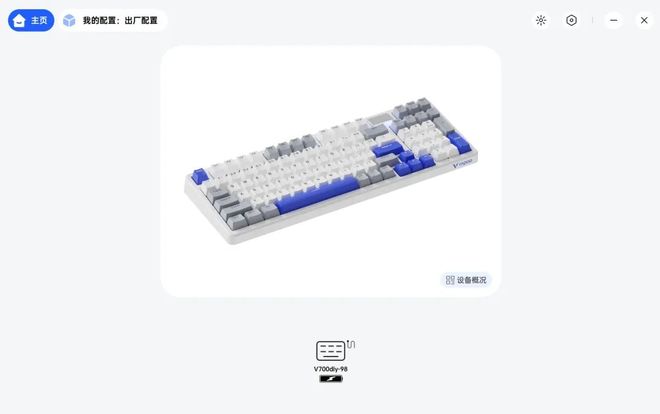 作游戏都顺手雷柏V700DIY-98体验新葡京娱乐场app支持热插拔还有小键盘工(图10) 作游戏都顺手雷柏V700DIY-98体验新葡京娱乐场app支持热插拔还有小键盘工(图10)